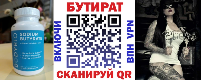 Купить закладки  Морозовск  Бутират GHB 