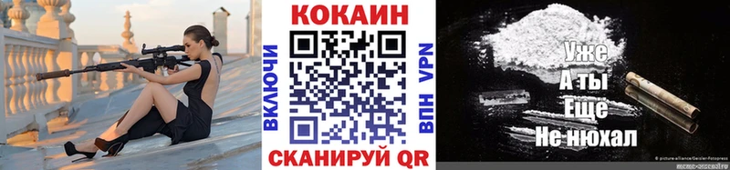 Купить где Морозовск Кокаин FishScale