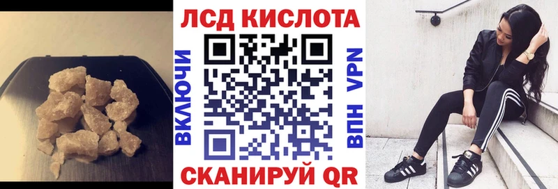 ЛСД экстази кислота  Купить где  Морозовск 