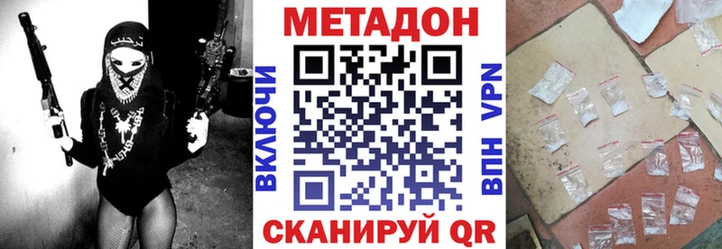 МЕТАДОН белоснежный  Купить закладки  Морозовск 