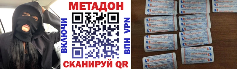 Метадон VHQ Морозовск
